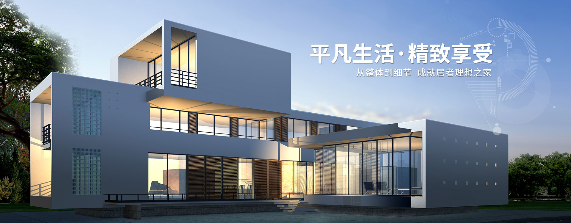 家庭裝修設計公司
